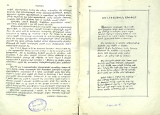Առ լուսածինն Մխիթար