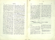 Աշուղ Բաղէր Օղլի Ղազար