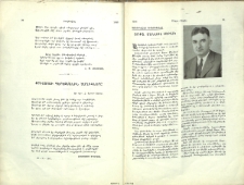 Տոքտ․ Մանասէ Սեւակ