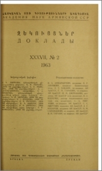 Խմբագական կոլեգիա; Բովանդակություն