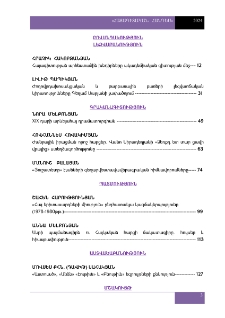 Բովանդակություն; Содержание; Contents