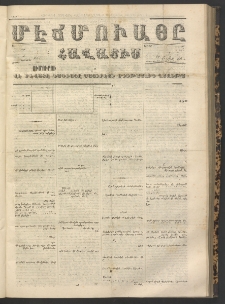 ՄԷՃՄՈՒԱՅԸ ՀԱՎԱՏԻՍ, 1868, Օն Եէտինճի Սէնէ, Նումէրօ 769