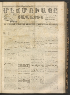 ՄԷՃՄՈՒԱՅԸ ՀԱՎԱՏԻՍ, 1868, Օն Եէտինճի Սէնէ, Նումէրօ 768
