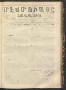 ՄԷՃՄՈՒԱՅԸ ՀԱՎԱՏԻՍ, 1868, Օն Ալթընճը Սէնէ, Նումէրօ 763