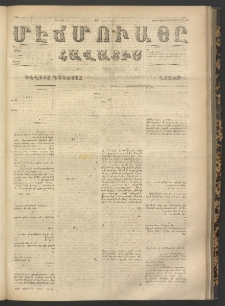 ՄԷՃՄՈՒԱՅԸ ՀԱՎԱՏԻՍ, 1868, Օն Ալթընճը Սէնէ, Նումէրօ 753