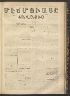 ՄԷՃՄՈՒԱՅԸ ՀԱՎԱՏԻՍ, 1868, Օն Ալթընճը Սէնէ, Նումէրօ 750