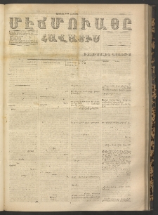 ՄԷՃՄՈՒԱՅԸ ՀԱՎԱՏԻՍ, 1868, Օն Ալթընճը Սէնէ, Նումէրօ 749