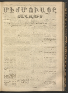 ՄԷՃՄՈՒԱՅԸ ՀԱՎԱՏԻՍ, 1868, Օն Ալթընճը Սէնէ, Նումէրօ 746