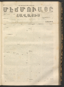 ՄԷՃՄՈՒԱՅԸ ՀԱՎԱՏԻՍ, 1868, Օն Ալթընճը Սէնէ, Նումէրօ 732