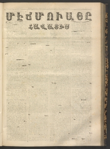 ՄԷՃՄՈՒԱՅԸ ՀԱՎԱՏԻՍ, 1868, Օն Ալթընճը Սէնէ, Նումէրօ 733