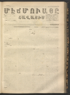 ՄԷՃՄՈՒԱՅԸ ՀԱՎԱՏԻՍ, 1868, Օն Ալթընճը Սէնէ, Նումէրօ 734