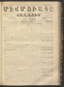 ՄԷՃՄՈՒԱՅԸ ՀԱՎԱՏԻՍ, 1868, Օն Ալթընճը Սէնէ, Նումէրօ 744