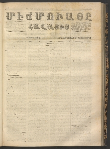 ՄԷՃՄՈՒԱՅԸ ՀԱՎԱՏԻՍ, 1868, Օն Ալթընճը Սէնէ, Նումէրօ 739