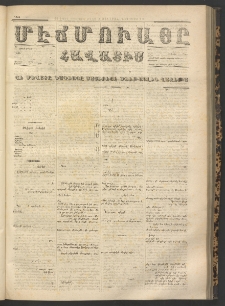 ՄԷՃՄՈՒԱՅԸ ՀԱՎԱՏԻՍ, 1868, Օն Ալթընճը Սէնէ, Նումէրօ 737