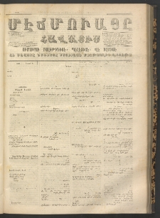 ՄԷՃՄՈՒԱՅԸ ՀԱՎԱՏԻՍ, 1868, Օն Ալթընճը Սէնէ, Նումէրօ 736