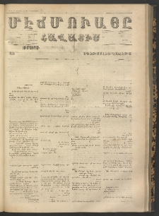 ՄԷՃՄՈՒԱՅԸ ՀԱՎԱՏԻՍ, 1868, Օն Ալթընճը Սէնէ, Նումէրօ 758