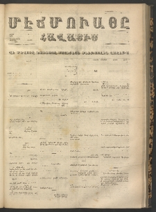 ՄԷՃՄՈՒԱՅԸ ՀԱՎԱՏԻՍ, 1868, Օն Ալթընճը Սէնէ, Նումէրօ 760