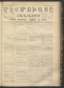 ՄԷՃՄՈՒԱՅԸ ՀԱՎԱՏԻՍ, 1868, Օն Ալթընճը Սէնէ, Նումէրօ 759