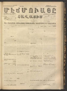 ՄԷՃՄՈՒԱՅԸ ՀԱՎԱՏԻՍ, 1868, Օն Ալթընճը Սէնէ, Նումէրօ 757