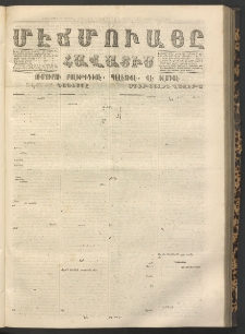 ՄԷՃՄՈՒԱՅԸ ՀԱՎԱՏԻՍ, 1867, Օն Ալթընճը Սէնէ, Նումէրօ 724