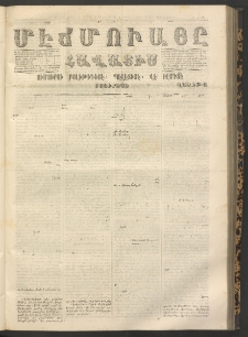 ՄԷՃՄՈՒԱՅԸ ՀԱՎԱՏԻՍ, 1867, Օն Ալթընճը Սէնէ, Նումէրօ 725