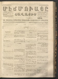 ՄԷՃՄՈՒԱՅԸ ՀԱՎԱՏԻՍ, 1867, Օն Ալթընճը Սէնէ, Նումէրօ 722