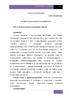 XIX դարի արևելահայ դրամատուրգիան