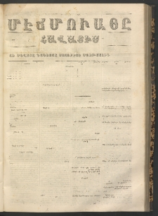 ՄԷՃՄՈՒԱՅԸ ՀԱՎԱՏԻՍ, 1867, Օն Ալթընճը Սէնէ, Նումէրօ 728