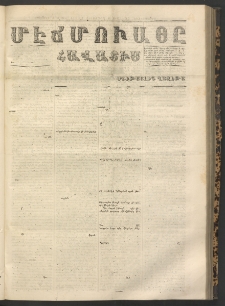ՄԷՃՄՈՒԱՅԸ ՀԱՎԱՏԻՍ, 1867, Օն Ալթընճը Սէնէ, Նումէրօ 727
