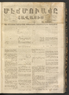 ՄԷՃՄՈՒԱՅԸ ՀԱՎԱՏԻՍ, 1867, Օն Պէշինճի Սէնէ, Նումէրօ 681