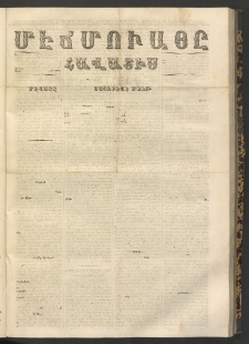 ՄԷՃՄՈՒԱՅԸ ՀԱՎԱՏԻՍ, 1867, Օն Պէշինճի Սէնէ, Նումէրօ 682