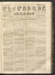 ՄԷՃՄՈՒԱՅԸ ՀԱՎԱՏԻՍ, 1867, Օն Պէշինճի Սէնէ, Նումէրօ 683