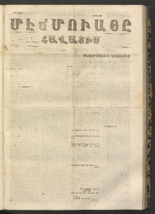 ՄԷՃՄՈՒԱՅԸ ՀԱՎԱՏԻՍ, 1867, Օն Պէշինճի Սէնէ, Նումէրօ 688