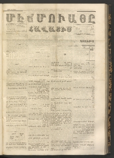 ՄԷՃՄՈՒԱՅԸ ՀԱՎԱՏԻՍ, 1867, Օն Պէշինճի Սէնէ, Նումէրօ 689