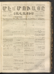 ՄԷՃՄՈՒԱՅԸ ՀԱՎԱՏԻՍ, 1867, Օն Պէշինճի Սէնէ, Նումէրօ 687