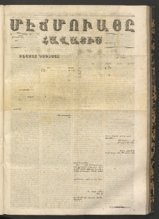 ՄԷՃՄՈՒԱՅԸ ՀԱՎԱՏԻՍ, 1867, Օն Պէշինճի Սէնէ, Նումէրօ 695
