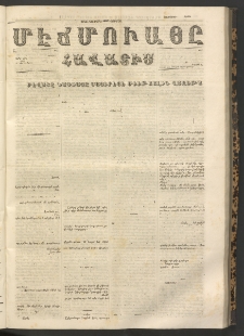 ՄԷՃՄՈՒԱՅԸ ՀԱՎԱՏԻՍ, 1867, Օն Պէշինճի Սէնէ, Նումէրօ 697