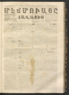 ՄԷՃՄՈՒԱՅԸ ՀԱՎԱՏԻՍ, 1867, Օն Պէշինճի Սէնէ, Նումէրօ 698