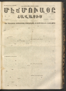 ՄԷՃՄՈՒԱՅԸ ՀԱՎԱՏԻՍ, 1867, Օն Պէշինճի Սէնէ, Նումէրօ 709