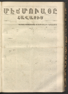ՄԷՃՄՈՒԱՅԸ ՀԱՎԱՏԻՍ, 1867, Օն Պէշինճի Սէնէ, Նումէրօ 708
