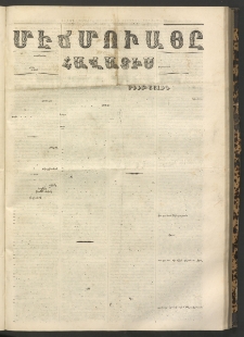 ՄԷՃՄՈՒԱՅԸ ՀԱՎԱՏԻՍ, 1867, Օն Պէշինճի Սէնէ, Նումէրօ 707