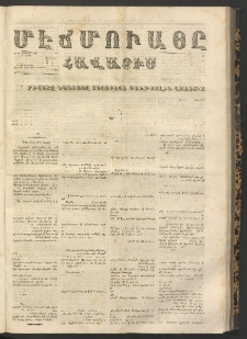 ՄԷՃՄՈՒԱՅԸ ՀԱՎԱՏԻՍ, 1867, Օն Պէշինճի Սէնէ, Նումէրօ 706