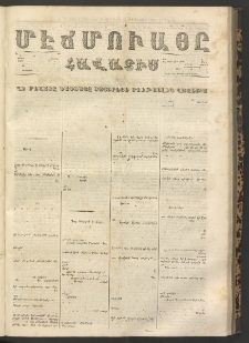 ՄԷՃՄՈՒԱՅԸ ՀԱՎԱՏԻՍ, 1867, Օն Պէշինճի Սէնէ, Նումէրօ 705
