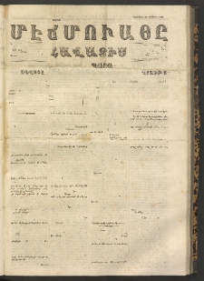 ՄԷՃՄՈՒԱՅԸ ՀԱՎԱՏԻՍ, 1867, Օն Պէշինճի Սէնէ, Նումէրօ 704