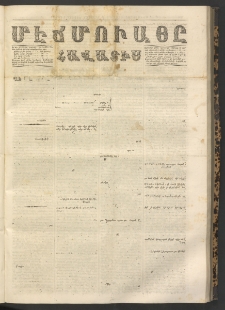 ՄԷՃՄՈՒԱՅԸ ՀԱՎԱՏԻՍ, 1867, Օն Պէշինճի Սէնէ, Նումէրօ 700
