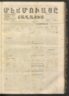 ՄԷՃՄՈՒԱՅԸ ՀԱՎԱՏԻՍ, 1866, Օն Պէշինճի Սէնէ, Նումէրօ 670