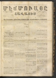 ՄԷՃՄՈՒԱՅԸ ՀԱՎԱՏԻՍ, 1866, Օն Պէշինճի Սէնէ, Նումէրօ 671