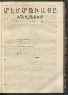 ՄԷՃՄՈՒԱՅԸ ՀԱՎԱՏԻՍ, 1866, Օն Պէշինճի Սէնէ, Նումէրօ 672