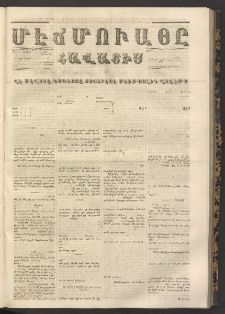ՄԷՃՄՈՒԱՅԸ ՀԱՎԱՏԻՍ, 1866, Օն Պէշինճի Սէնէ, Նումէրօ 677