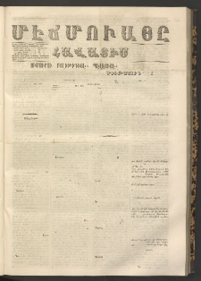 ՄԷՃՄՈՒԱՅԸ ՀԱՎԱՏԻՍ, 1866, Օն Պէշինճի Սէնէ, Նումէրօ 676